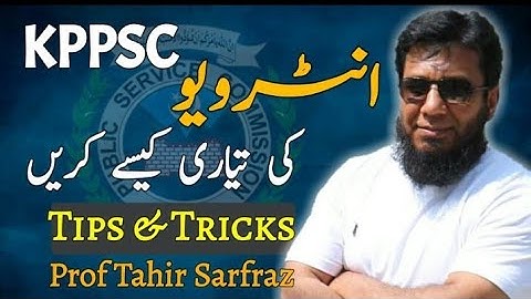 KPPSC Lectureship Interview Guidelines by Prof. Tahir Sarfraz/ Zoology Lectureship Preparation
