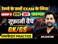 🔥 Railway GK GS Live Class| Practice Set -08 | Group D NTPC RPF ALP PYQ