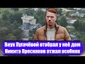 Внук Пугачёвой отоблар у нее особняк. Никита нелигально подделал документы