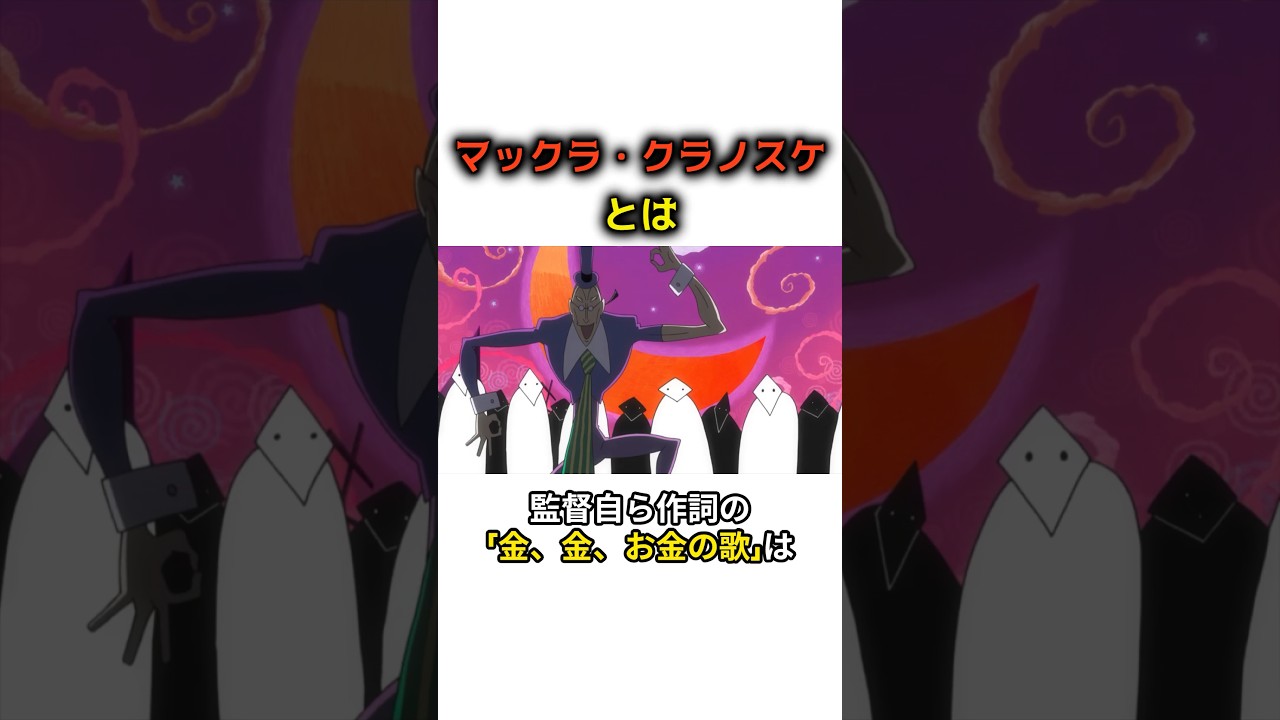 かね かね かね かね お かね