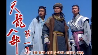 Video thumbnail of "Demi-Gods and Semi-Devils 天龍八部 Opening 1996 HD"