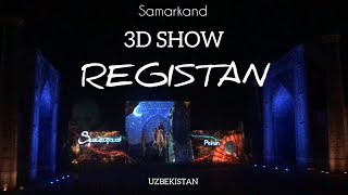 #Лучшее 3D шоу | Световое шоу в Самарканде | 3D show in #Samarkand #Uzbekistan