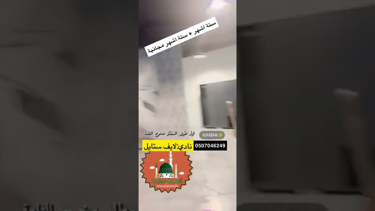 لايف استايل  نادي رياضي المدينة المنورة