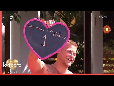 Τελευταίο παιχνίδι για