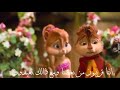 أجمل اغنيه هنديه مترجمه Gali Gali كيلب بصوت السناجب 2019 أجمل اغنيه هنديه مترجمه Gali Gali كيلب بصوت السناجب 2019