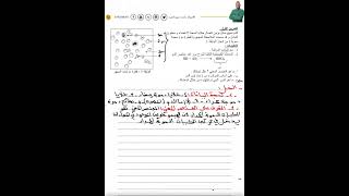 تمرين جيد حول دور الدم في العضوية