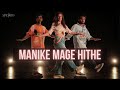 Manike mage hithe  yohani ft muzistar  team apeiro choreography