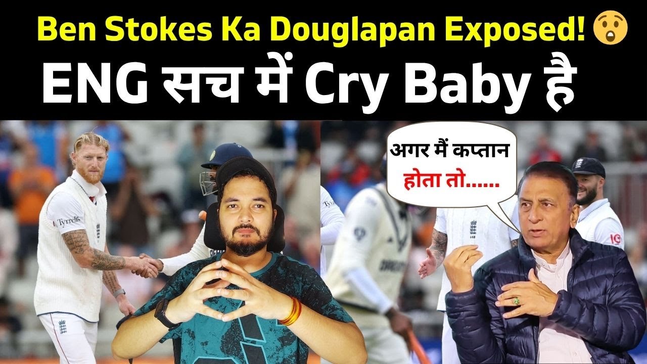 Ben Stokes Ka Douglapan Exposed! 😲 | IND vs ENG🔥
