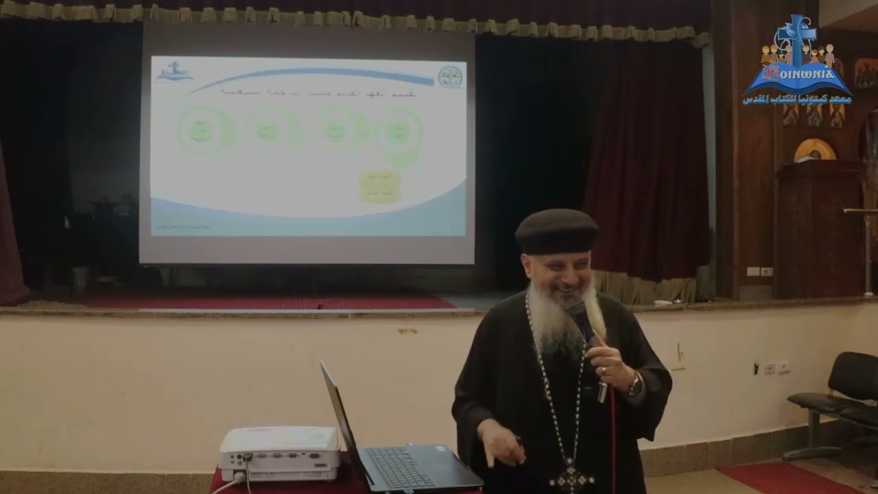 بانوراما الكتاب المقدس   القس موسي نبيل