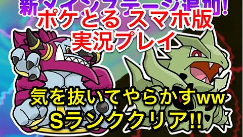 تحميل ポケとる バンギラス Mp4 Mp3