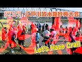 【湾奥河川ハゼ】Hz-1 GP 江戸川放水路妙典大会【チャリ駒形】