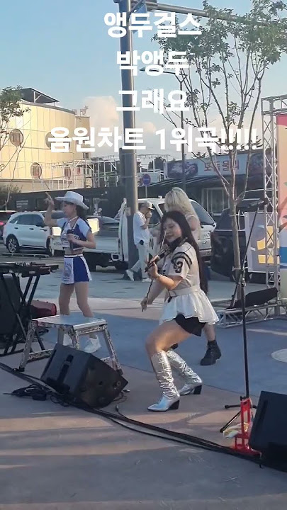 #그래요#박앵두#앵두걸스#최애곡#멜론#발라드#7080#섭외1순위#로또#트위스트#려화#카우보이#홀연#미스타킴사단#미스타킴#kmb컴퍼니#속초핫한여름#소확행