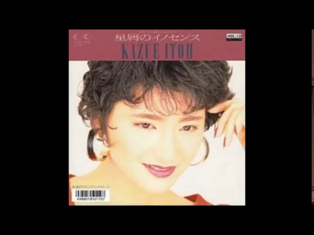 Kazue Ito - Another Face - YouTube