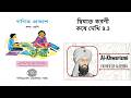 CLASS 10 দ্বিঘাত করণী কষে দেখি 9.3 | KD-9.3