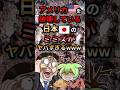 アメリカを破壊している日本のミミズがヤバすぎるwww#ずんだもん #ゆっくり解説 #動物