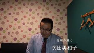 青空の果て 歌詞 青木隆治 ふりがな付 歌詞検索サイト Utaten 青空の果て 歌詞 青木隆治 ふりがな付 歌詞検索サイト Utaten