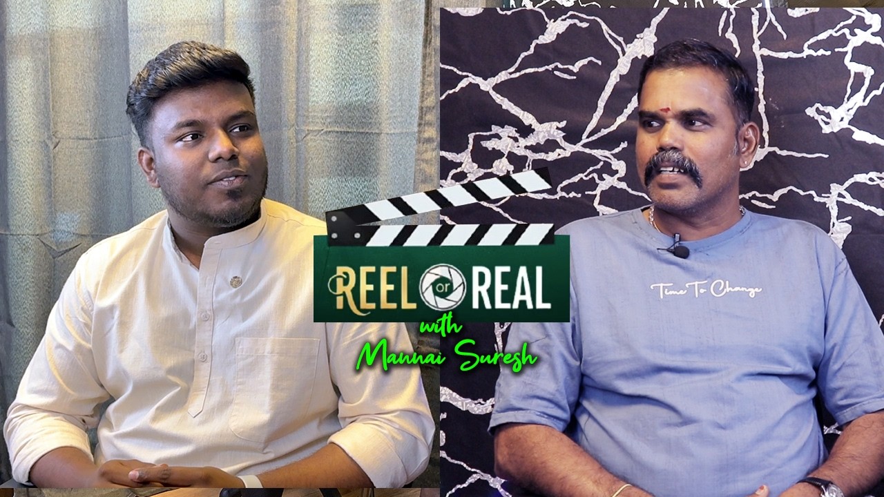 முன்பெல்லாம் நாங்க queue ல நின்று தான் ஊருக்கு phone பேசுவோம் - Reel or Real with Mannai Suresh