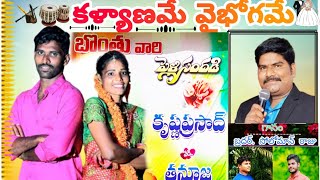 Video thumbnail of "కళ్యాణమే వైభోఘమే latest Telugu wedding song new Christian marriage song Solomon Raj songs"