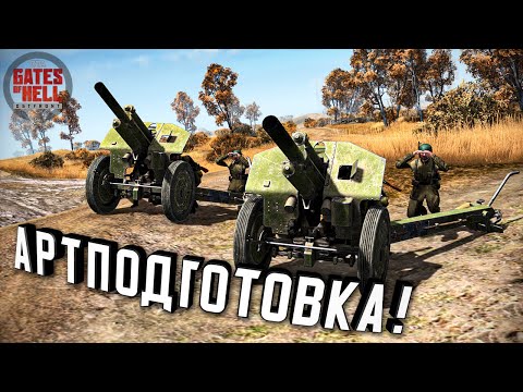 Видео: Стрим - Улучшенная ДК - Артподготовка! ★ Call to Arms - Gates of Hell: Ostfront ★ #2