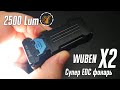 Wuben X2 \ Обзор и ночные тесты супер EDC фонарика 🔦