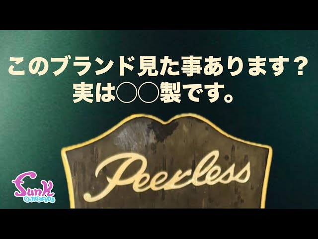 Peerless 日本製工房ギター お買い得】このブランド知ってます? Peerless NM40C-A - ギター