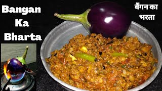 Bangan Bharta Recipe | Roasted Eggplant | Eggplant Recipe | Bangan Bharta By Atozdishes Ushakorjani