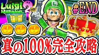ルイージマンション3 マリオ&ドンキーコング(まとめ売り) □ゲーム買取情報です！◇《Switchソフト》ルイージマンション3