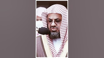 تلاوة مرئية سورة الأعلى الشيخ سعود الشريم
