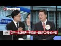 [직설 다시보기]  정부도 돕는 삼성전자 ‘반도체 비전 2030’ 뭐길래?