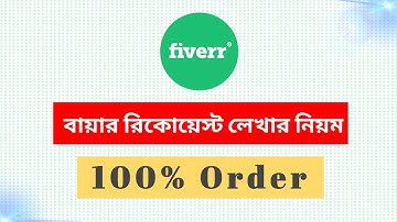 How to writer Killer Buyer Request on Fiverr 2021 | Example or sample | Fiverr buyer request