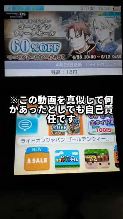 妖怪ウォッチバスターズ 改造 Prコード