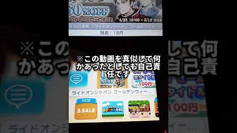 تحميل 妖怪ウォッチバスターズチートコード Mp4 Mp3