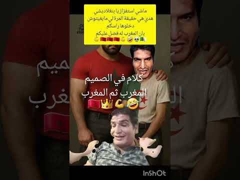 طاطا مونيف ماعجبتهاش تغريدة تويترلمحمد افقير انها الحقيقة يا البغل 