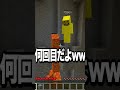 友達を裏切ったら........😱【まいくら・マインクラフト】#shorts