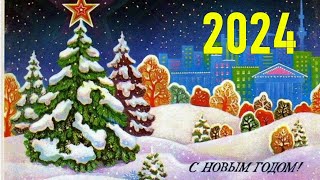 Новогодняя Ночь  Нашего Городка . С Новым 2024 Годом Друзья!