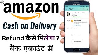 Amazon Cash on Delivery Refund Process in Hindi | How to get Refund on Amazon COD | Humsafar Tech
