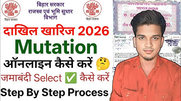 Dakhil Kharij Online Kaise Kare New Process 2026 | Land Mutation Process 