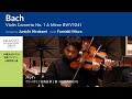 バッハ／ヴァイオリン協奏曲 第1番 イ短調 BWV1041｜三浦文彰 - 広上淳一 - NHK交響楽団