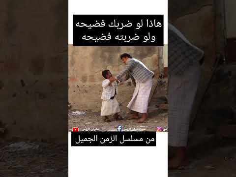 ضحك كوميدي يمني اكسبلور short لايك