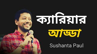 Iubat Career Adda Part 3 Sushanta Paul