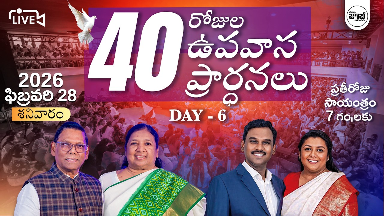 40 DAYS FASTING PRAYER DAY--6 | FEB 2026 |  MANNA JUBILEE CHURCH