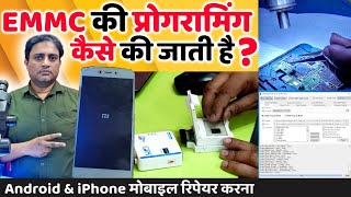 फ्री में मोबाईल Emmc प्रोग्राम करना सीखे || How to programm mobile emmc by UFi Box