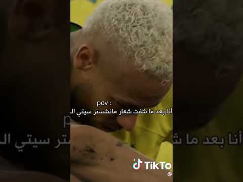 انا بعد ما شفت شعار مانشستر سيتي الجديد