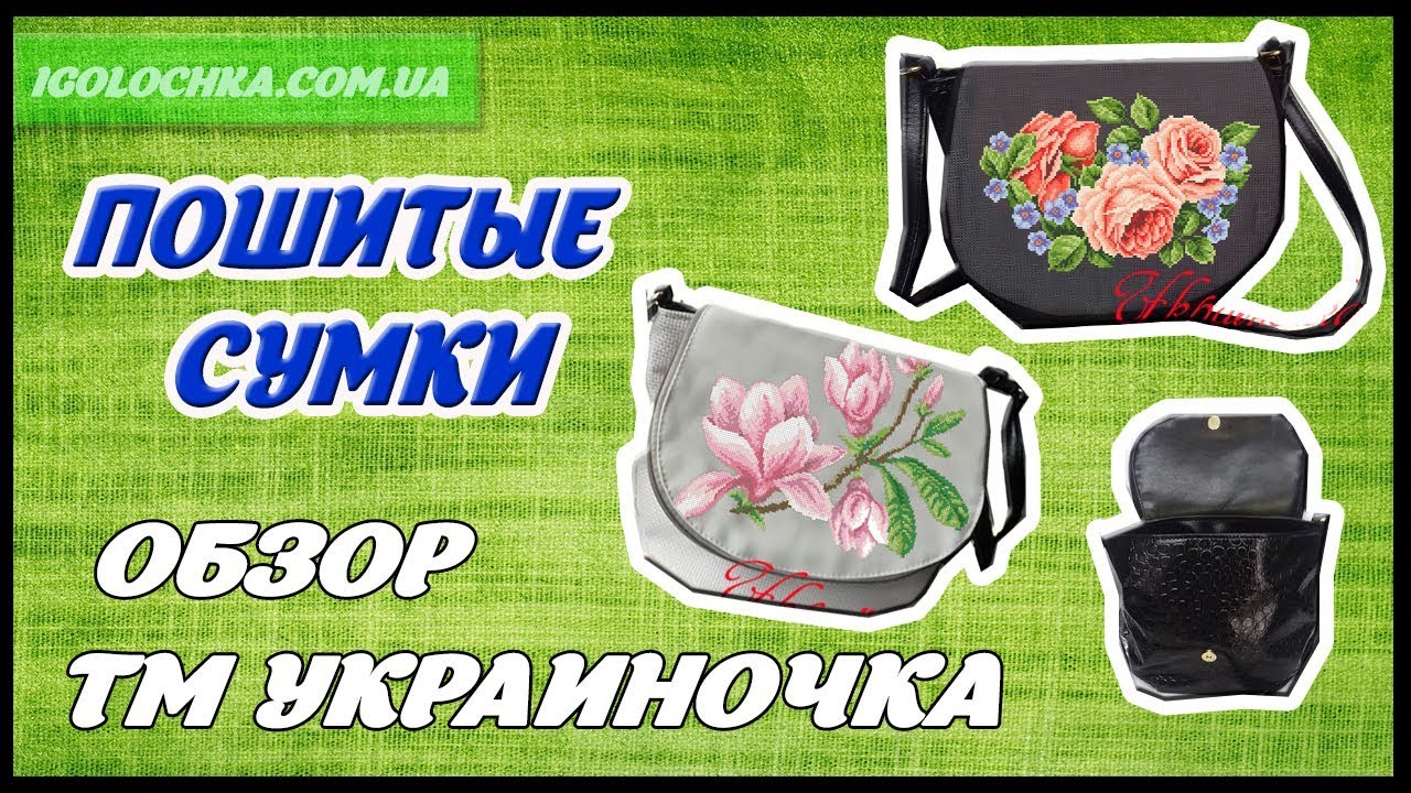 Иголочка Интернет Магазин Каталог Официальный