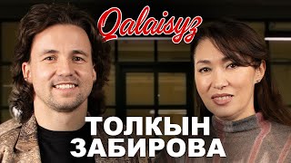 Интервью с Толкын Забирова - Феномен Казахстана, Бибигуль Тулегенова, откуда таланты?