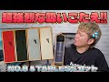 【プルームテック対応】最強の吸いごたえ!? 『ベプログ×beyond VAPE JAPAN コラボ NO.8 ＆TARLESS PLUS セット』で、プルテク吸うとキック感が強烈すぎる