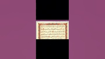 تصحيح تلاوة سورة البقرة ( آية ١٧ )