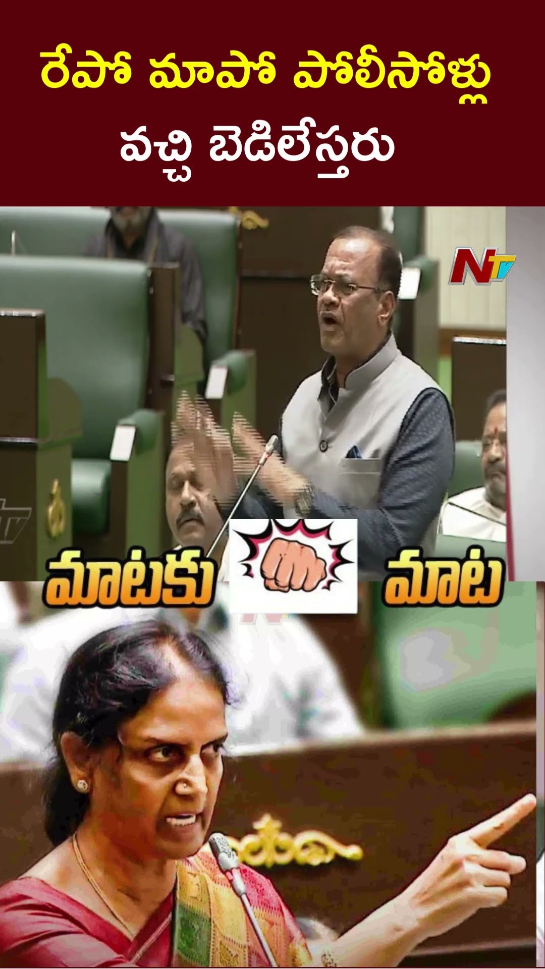 Minister Komatireddy Venkat Reddy Counter To Sabitha Indra Reddy | Ntv