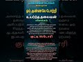 😱 விஷத்தை உண்ட சிவபெருமான்! ஏன் தெரியுமா? குட்டி ஸ்டோரி! 🐍  #Shorts #YouTubeShorts #Tamil #LordShiva