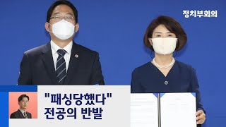 당·정-의협 '원점 재논의' 합의문…전공의 반발 '진통' / JTBC 정치부회의